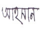 candidate signature